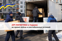 Сотрудники логистической компании загружают в грузовик с гидробортом картины в деревянных ящиках и воздушно-пузырчатой пленке во дворе дома в Украине зимой