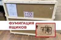 Деревянный ящик для картин с фумигацией от АртДом. На фото показано, как выглядит штамп колосок (клеймо ISPM 15) на деревянной таре для международной доставки