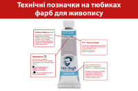 Инфографика с расшифровкой технических меток и маркировка на тюбиках красок для живописи.