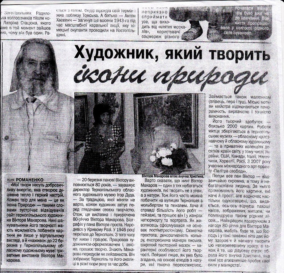newspaper artist viktor Makarov