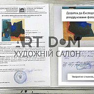 Вывоз картин за границу (получение разрешения)