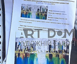 Экспорт уникальных художественных работ из Украины
