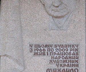 Мемориальная доска в честь художника - Кокина Михаила Алекссевича