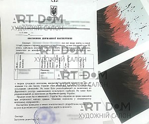 Художественная картина готовится к вывозу из Украины