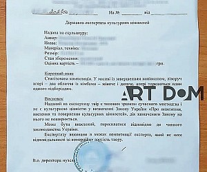 вывоз живописи