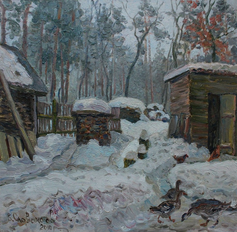 Картина Словохотов В.П. Во дворе дома, 2010. картон, масло