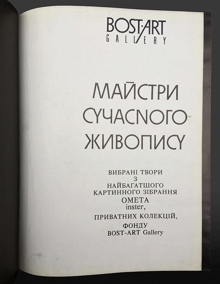 catalog of the master of modern painting gallery