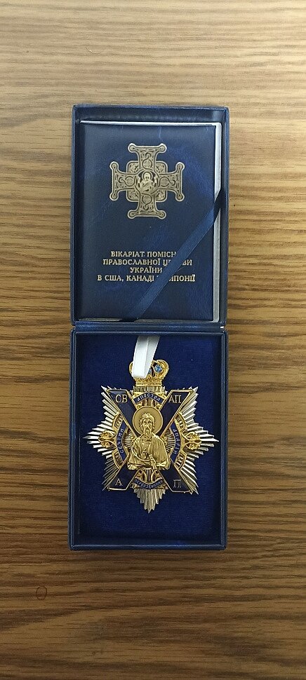 Нагорода Святого Андрія Первозваного