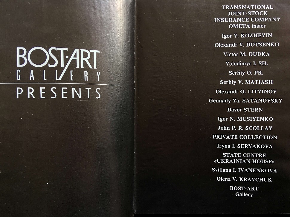 страницы каталог галерея Bost-Art