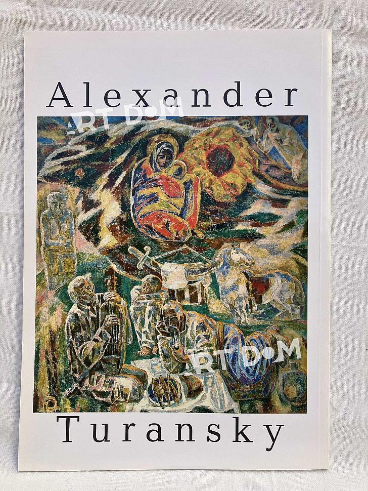 cover of the catalog of paintings by Turansky Alexander
