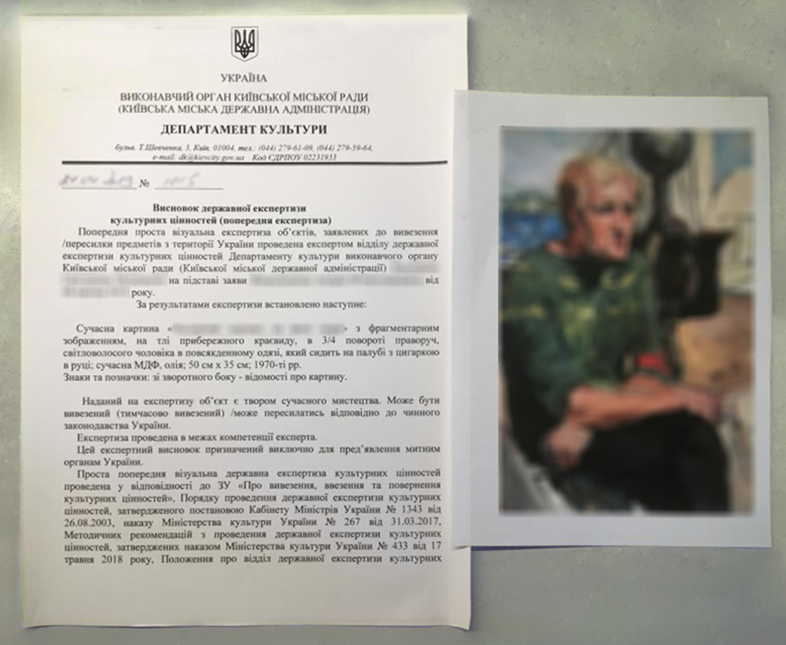 Экспертиза картины Киев Экспертиза картины Киев