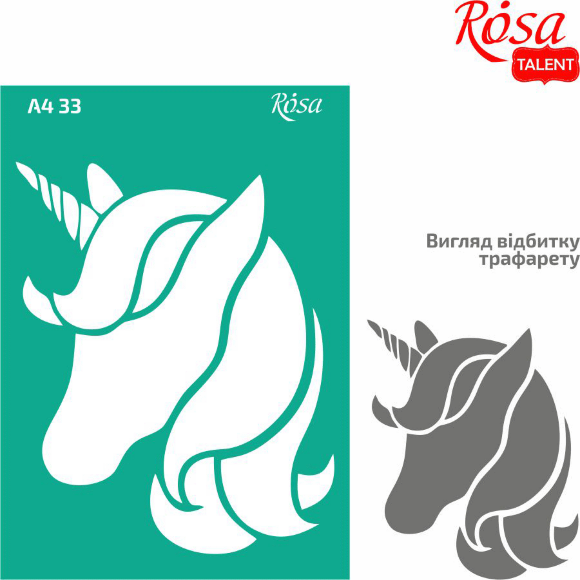Трафарет многоразовый самоклеющийся №33 Единорог 1 А4 21×29,7см ROSA Talent