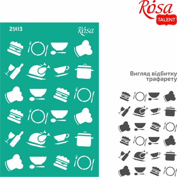 Трафарет многоразовый самоклеящийся №2903 Фоновый 13х20см Серия Кухня ROSA TALENT