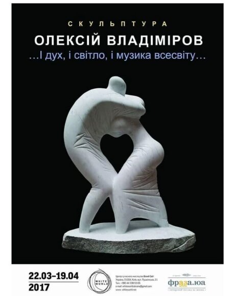 обложка персональной выставки Владимирова Алексея