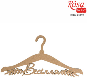 Заготовка вешек „Свадьба“ МДФ 45х22,6см ROSA TALENT