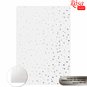 Калька полупрозрачная с тиснением Silver Drops, 21х29,7см, 100 г/м2, ROSA TALENT