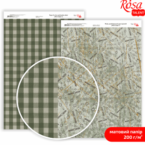 Бумага дизайнерская двусторонняя матовая „Men's Style“ 5 21х29,7см 200г/м2 ROSA TALENT