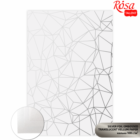 Калька полупрозрачная с тиснением Silver Polygon, 21х29,7см, 100 г/м2, ROSA TALENT Калька полупрозрачная с тиснением Silver Polygon, 21х29,7см, 100 г/м2, ROSA TALENT