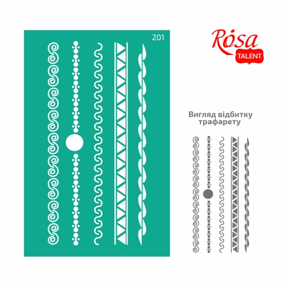 Трафарет багаторазовий самоклеючий №201 Бордюрний 13×20см Абстракція ROSA Talent