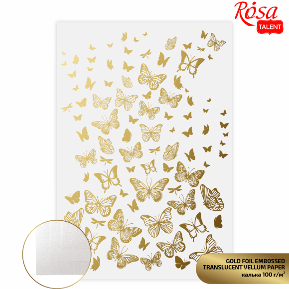 Калька полупрозрачная с тиснением Gold Butterflies, 21х29,7см, 100 г/м2, ROSA TALENT