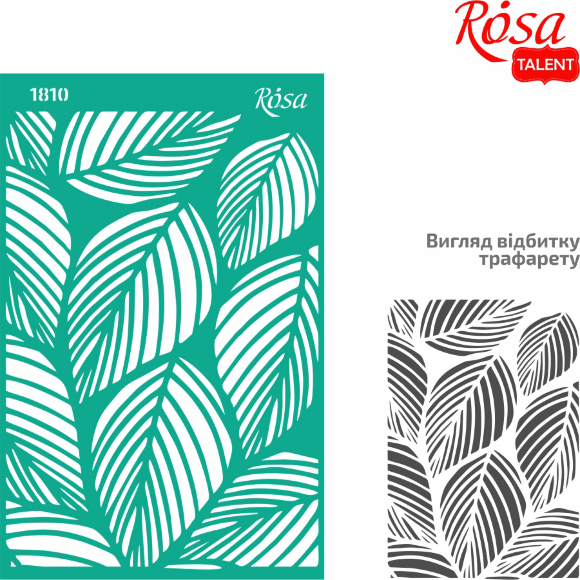 Трафарет многоразовый самоклеящийся №1810 Фоновый 13х20см Серия Текстуры ROSA TALENT