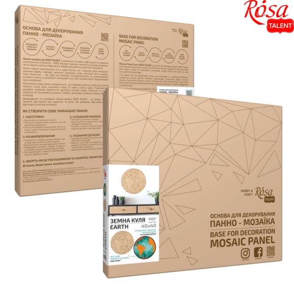Основа для декорування панно-мозаїка "Земна куля" 1 МДФ 40х40см ROSA TALENT