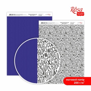 Бумага дизайнерская двусторонняя матовая „Be in color“ 2 21х29,7см 200г/м2 ROSA TALENT