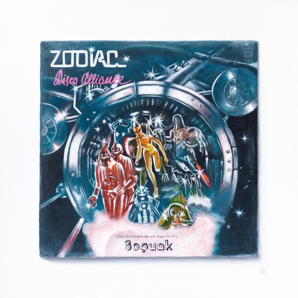 Картина Зодіак, художник Коломієць Руслан Картина Зодіак, художник Коломієць Руслан