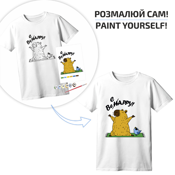 Набор футболка-раскраска Be Cappy хлопок 100% размер XS ROSA Talent
