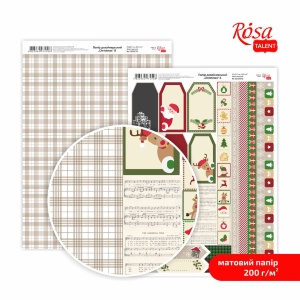 Бумага дизайнерская двусторонняя матовая„Christmas“ 8 21х29,7см 200г/м2 ROSA TALENT