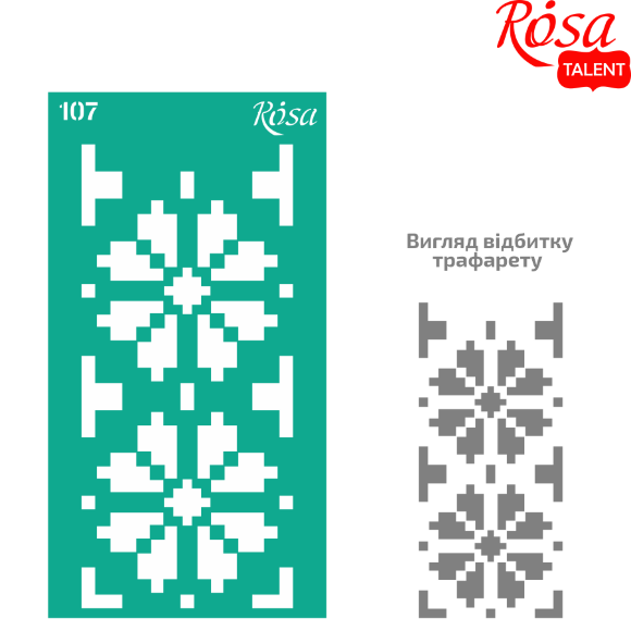 Трафарет многоразовый самоклеящийся №107 серия Украина 9х17см ROSA TALENT
