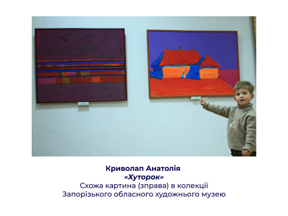 Painting Farmstead, artist Anatoliy Kryvolap Painting Farmstead, artist Anatoliy Kryvolap