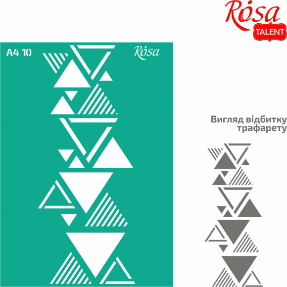 Трафарет многоразовый самоклеящийся №10 Бордюрный А4 (21×29,7см) ROSA TALENT