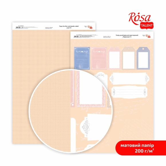 Бумага Дизайнерская двухсторонняя „Кружево“ 8 21х29,7см 200г/м2 ROSA TALENT