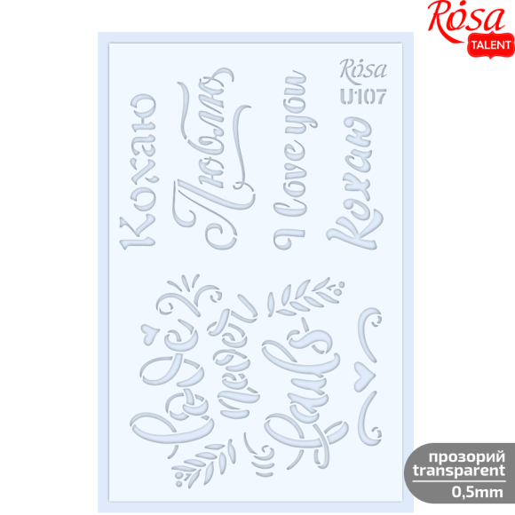 Reusable universal stencil No. U107 Love series 13x20cm transparent 0.5mm ROSA TALENT