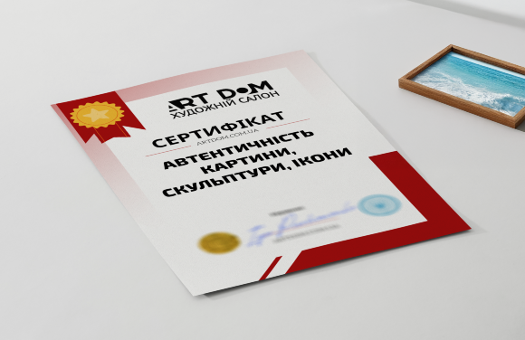Сертификат на "Аутентичность картины, скульптуры, иконы"