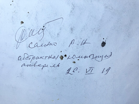 Акварель Абстрактна композиція, художник Саєнко Руслан - продано Акварель Абстрактна композиція, художник Саєнко Руслан - продано