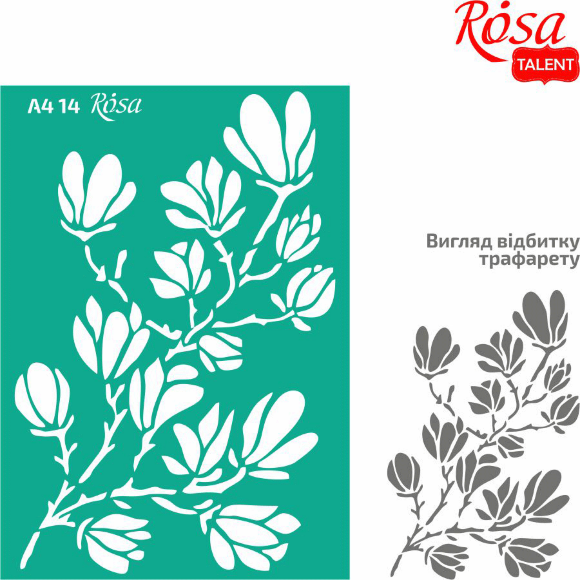 Трафарет многоразовый самоклеящийся №14 Магнолия А4 21×29,7см ROSA Talent