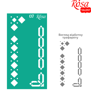 Трафарет багаторазовий самоклеючий №07 Бордюрний 9х17см ROSA TALENT