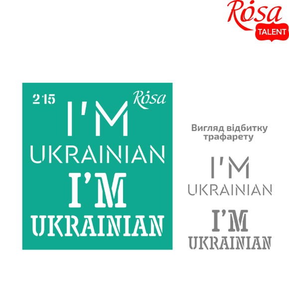 Трафарет многоразовый самоклеющийся №215 серия Украина 9×10см ROSA TALENT