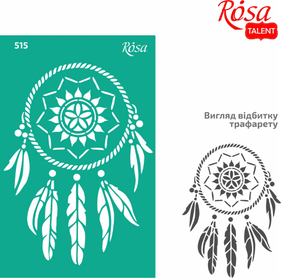 Трафарет многоразовый самоклеящийся №515 Элементы и надписи 13х20см Серия Ажур ROSA TALENT