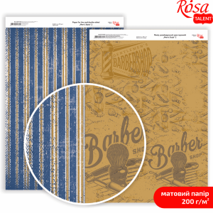 Бумага дизайнерская двусторонняя матовая „Men's Style“ 2 21х29,7см 200г/м2 ROSA TALENT