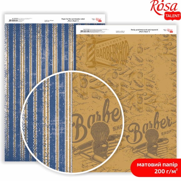 Бумага дизайнерская двусторонняя матовая „Men's Style“ 2 21х29,7см 200г/м2 ROSA TALENT