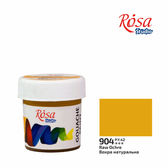 Краска гуашевая Желтая лимонная (903) 20мл ROSA Studio