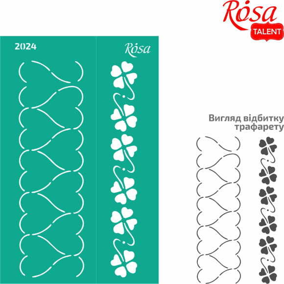 Трафарет многоразовый самоклеящийся №2024 Бордюрный 13х20см Серия Love ROSA TALENT
