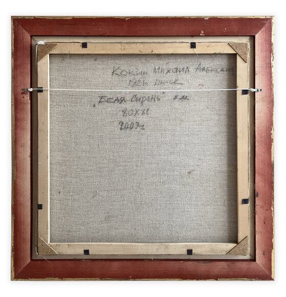 Painting White lilacs, artist Kokin Mikhail - sold