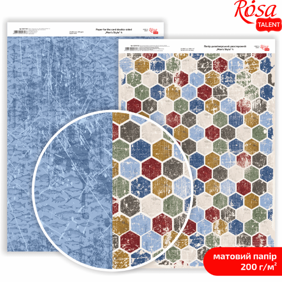 Бумага дизайнерская двусторонняя матовая „Men's Style“ 4 21х29,7см 200г/м2 ROSA TALENT Бумага дизайнерская двусторонняя матовая „Men's Style“ 4 21х29,7см 200г/м2 ROSA TALENT
