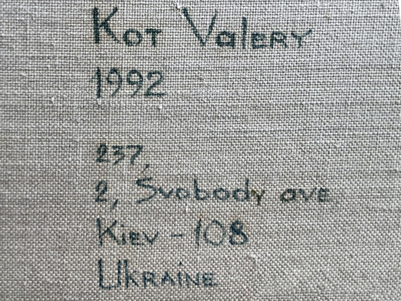 Картина Независимость, художник Кот Валерий