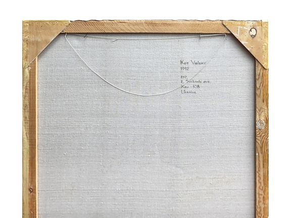 Картина Независимость, художник Кот Валерий