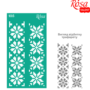 Трафарет многоразовый самоклеящийся №105 серия Украина 9х17см ROSA TALENT